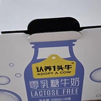 认养一头牛零乳糖牛奶：年货中的健康之选