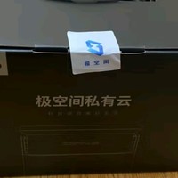 极空间私有云Z2Pro：家庭数据存储新选择☁️