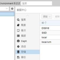 PVE使用技巧之挂载远程NAS硬盘做备份与使用镜像