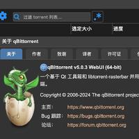 手动安装的群晖套件 qBittorrent 要怎样升级