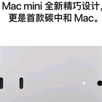 苹果AI新品，Mac mini M4 Pro震撼登场！