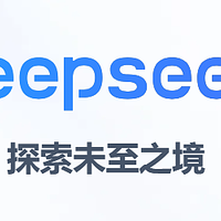 DeepSeek横空出世让我想起了电影横空出世