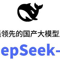 DeepSeek模型风靡全球，企业如何把握AI新变革？