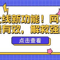 微信上线新功能！网友：年度最有效，解救强迫症