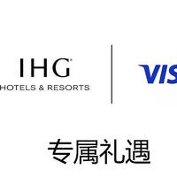 重磅！VISA 八折预定 IHG 酒店延期！有效期可到2025年12月31日！