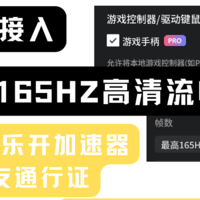 如何简单实现联机玩双人成行？这个方法只要两步，一人购买即可！