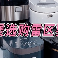 宫菱、东芝、美的电饭煲好用吗？哪个牌子好？测评烹饪性能大PK！