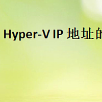 hyper-v ip，Hyper-V IP 地址的全面解析