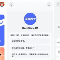 鸿蒙小艺升级DeepSeek正式版，小艺主对话深度思考狠惊艳