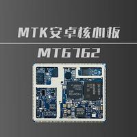 联发科MTK6762/MT6762核心板_安卓主板小尺寸低功耗4G智能模块