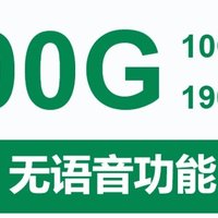 副卡神器实测：20.9元纯上网，190G本地流量