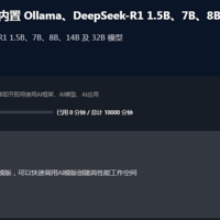 DeepSeek R1私有化部署+知识库实战指南（附避坑手册）