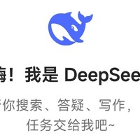 打工人如何利用DeepSeek高效工作？