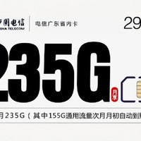 流量不够用？试试这张神卡！