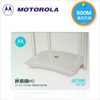 Motorola摩托罗拉无线路由器摩路由M1 无线WIFI穿墙 800M APP管理