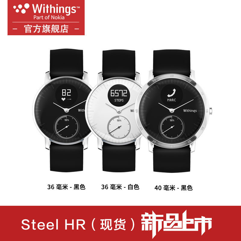 回归本源，智能互联：Withings Steel HR 智能手表体验