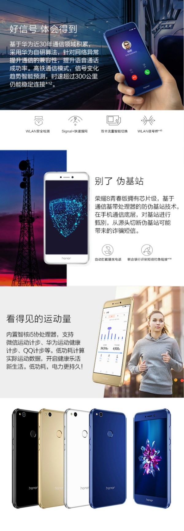 【抢先首发】honor 荣耀8青春版 智能手机 4gb 64gb_消费众测_第30页_