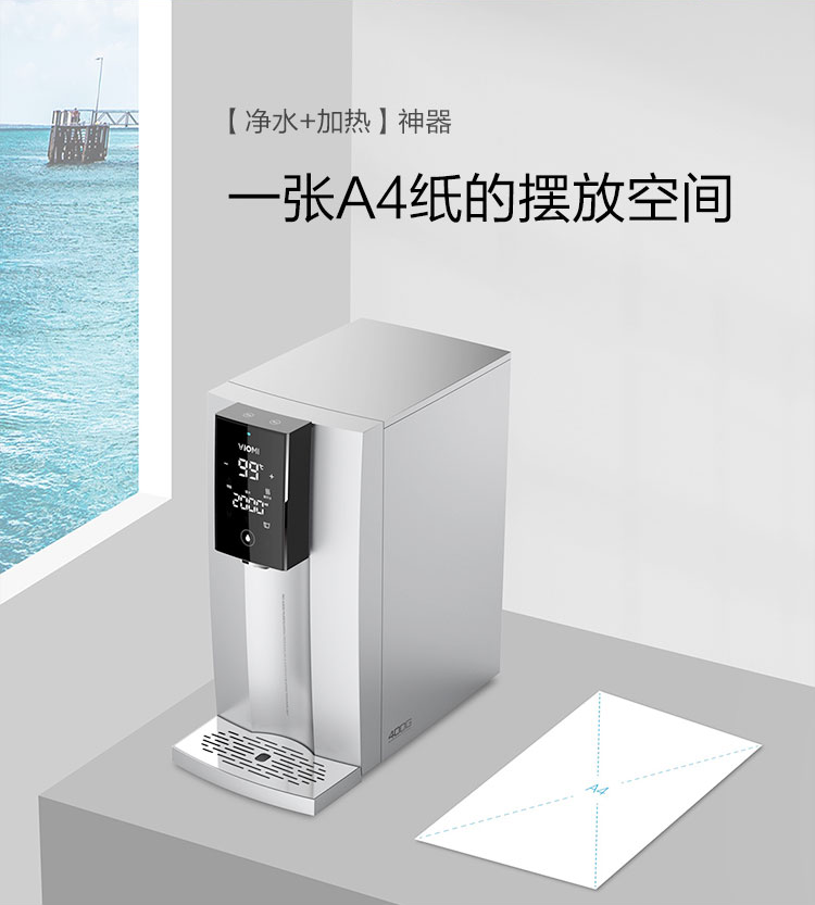 1秒出热水：小米生态链企业 云米 X3（100G） / X5（400G）净水器 开启预售
