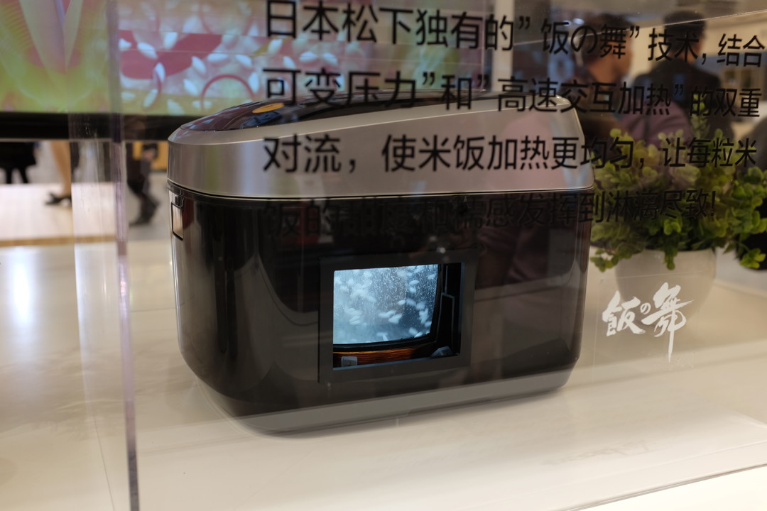 会跳舞的米饭：Panasonic 松下 新款多段IH电饭煲 亮相 AWE2017