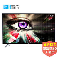 CAN看尚 C42S 42英寸互联网电视机 超清液晶智能平板网络电视机