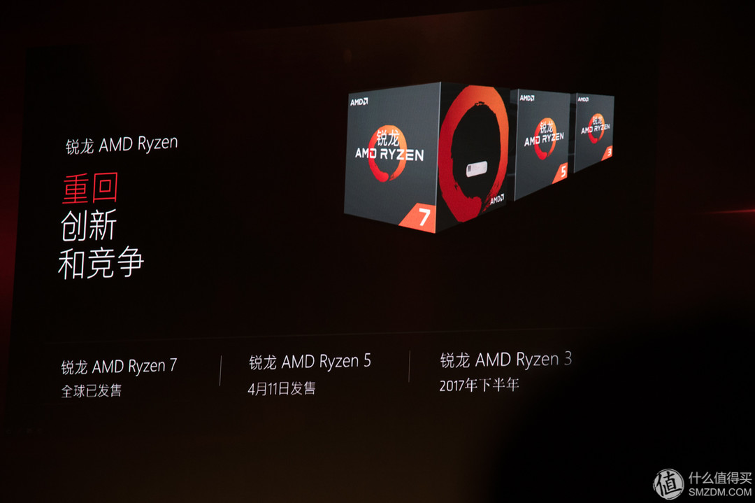 甜品级4核8线程正式到来：AMD 发布 锐龙 Ryzen 5 系列CPU