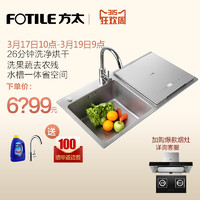 Fotile/方太 JBSD2T-X9水槽洗碗机嵌入式 家用全自动超声波刷碗机