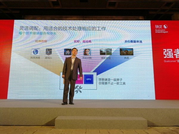 “强者·愈强”：Qualcomm 高通 国内发布 Snapdragon 骁龙 835 移动平台