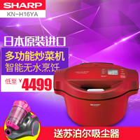 Sharp/夏普 KN-H16YA多功能炒菜机智能无水烹饪锅家用懒人锅进口