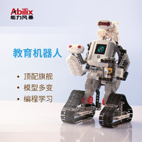 Abilix/能力风暴教育机器人氪7积木机器人智能可编程益智DIY拼装