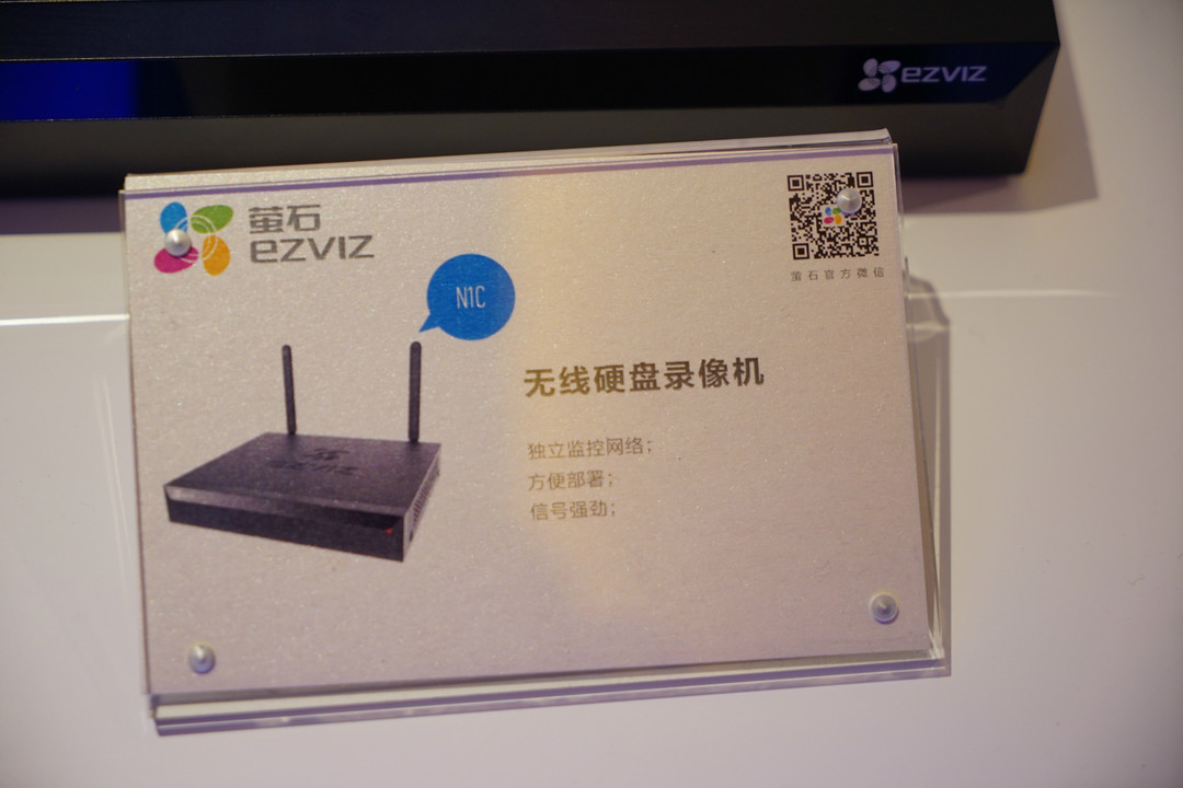 满载“黑科技”：EZVIZ 萤石 发布 多款 互联网安全产品