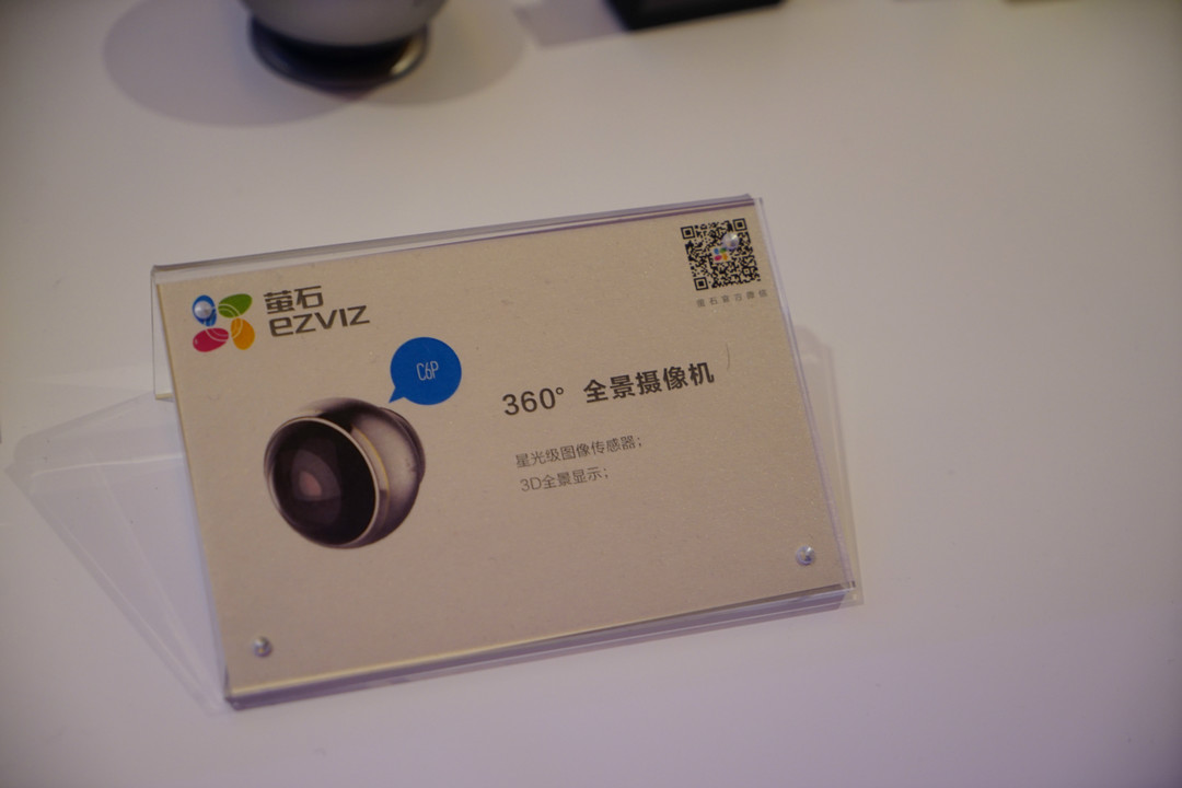 满载“黑科技”：EZVIZ 萤石 发布 多款 互联网安全产品