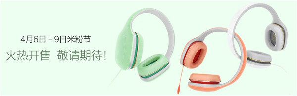 增加新配色：MI 小米 推出 新款 头戴式耳机 轻松版