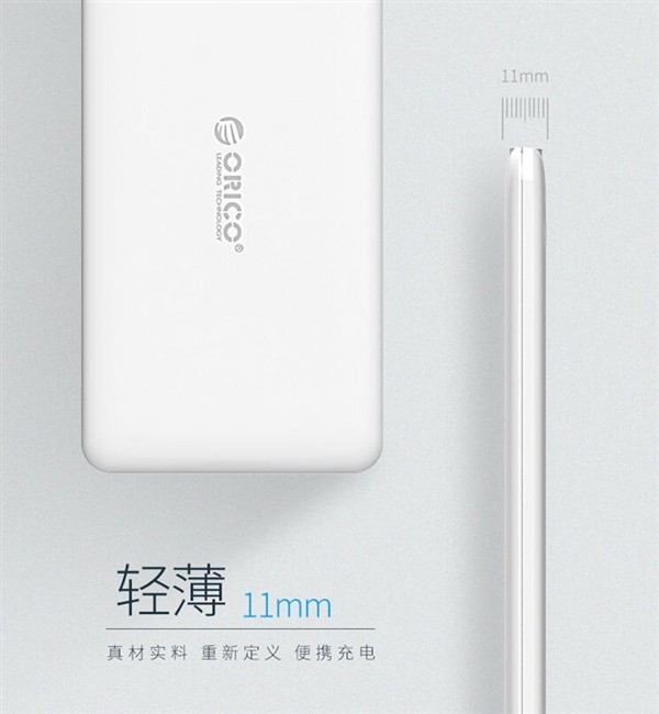 聚合物A+级电芯：ORICO 奥睿科 推出 D10000灵动 移动电源