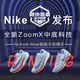 “跑步装备半月评”第8期：Android Wear智能手表爆发；Nike发布全新ZoomX中底科技