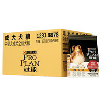 【京东超市】冠能（PRO PLAN）狗粮 中型犬 成犬 边牧 喜乐蒂 柯基箱装15kg( 500g*30)