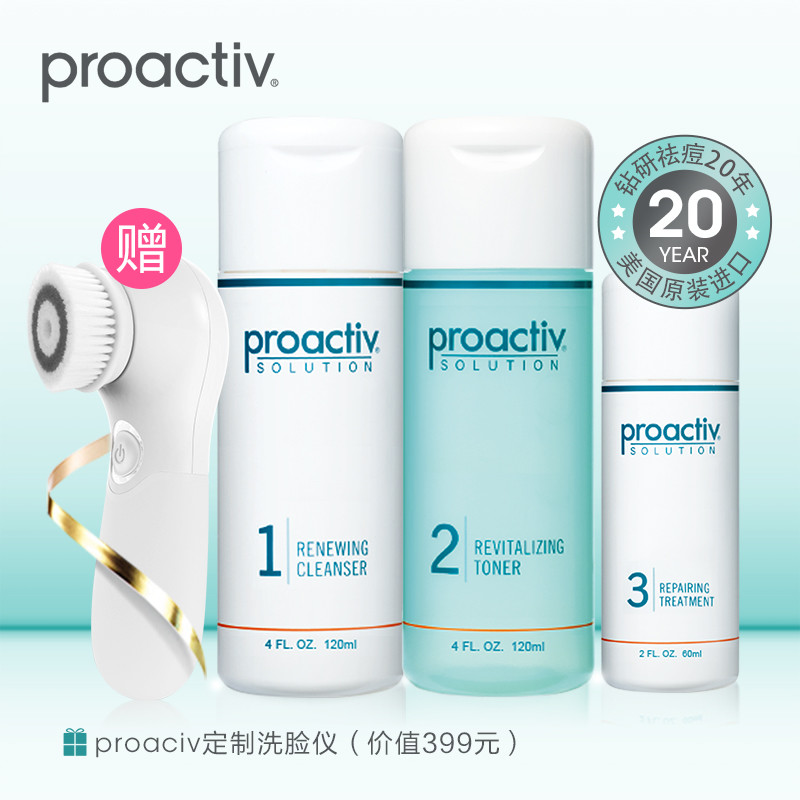 【轻众测】Proactiv祛痘套装7天轻体验——一个月后上效果图