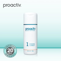 proactiv/高伦雅芙美国原装 祛痘系列柔肤洁面乳 120ml 柔肤紧