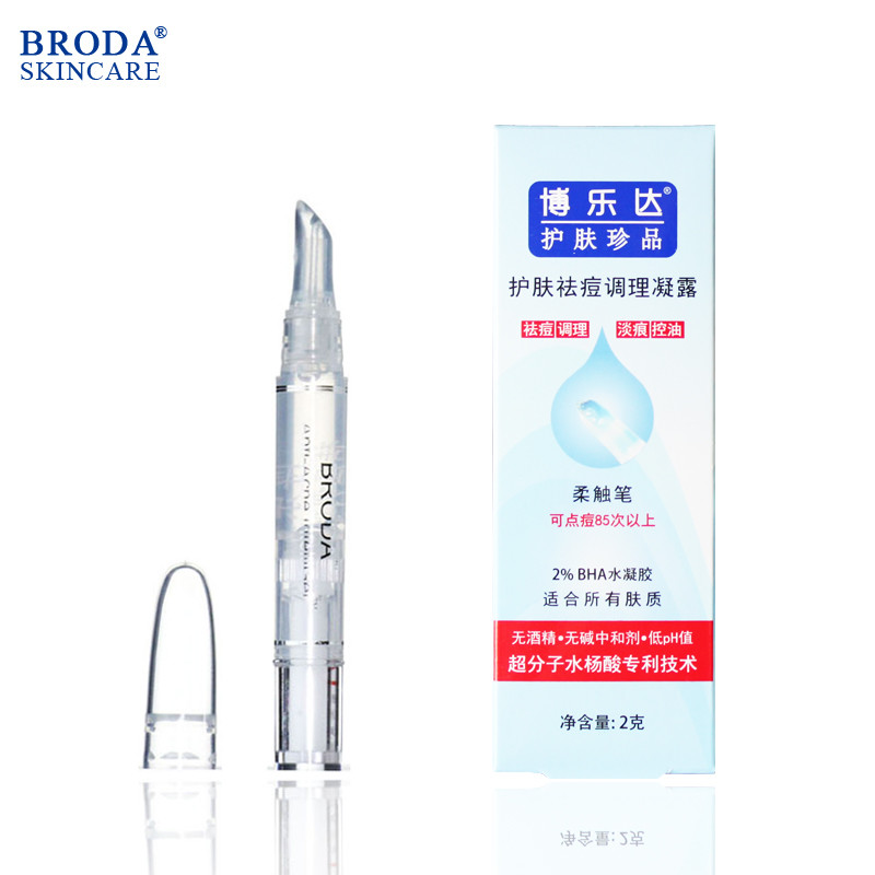 Proactiv 高伦雅芙 祛痘系列 轻体验