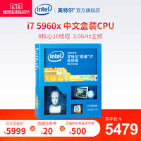 Intel/英特尔 I7 5960X 盒装CPU 3.0主频酷睿八核16线程