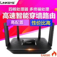 LINKSYS EA8300无线路由器高速智能穿墙wifi 三频AC2200M路由