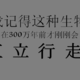  #热征#求职季#把时间当做朋友，把工作当做大哥 — 职场工作心得笔记　