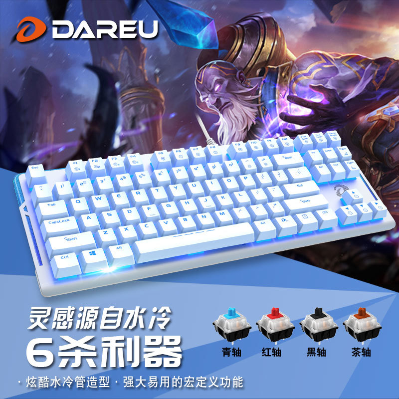 Dareu 达尔优 EK815 BOX轴键盘开箱与一周体验