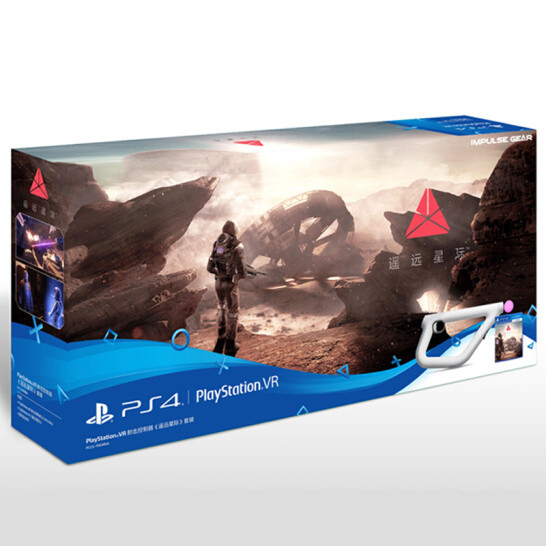 PlayStation VR 射击控制器《遥远星际》套装 开箱