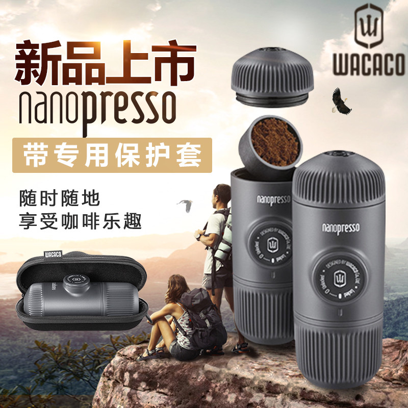 WACACO Nanopresso 便携式咖啡机 minipresso升级版 使用感受