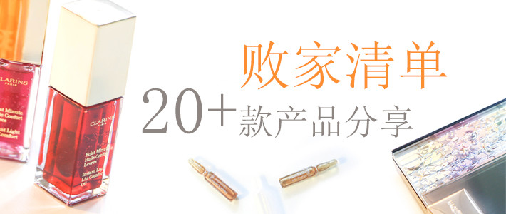 2018半年度空瓶大合集！