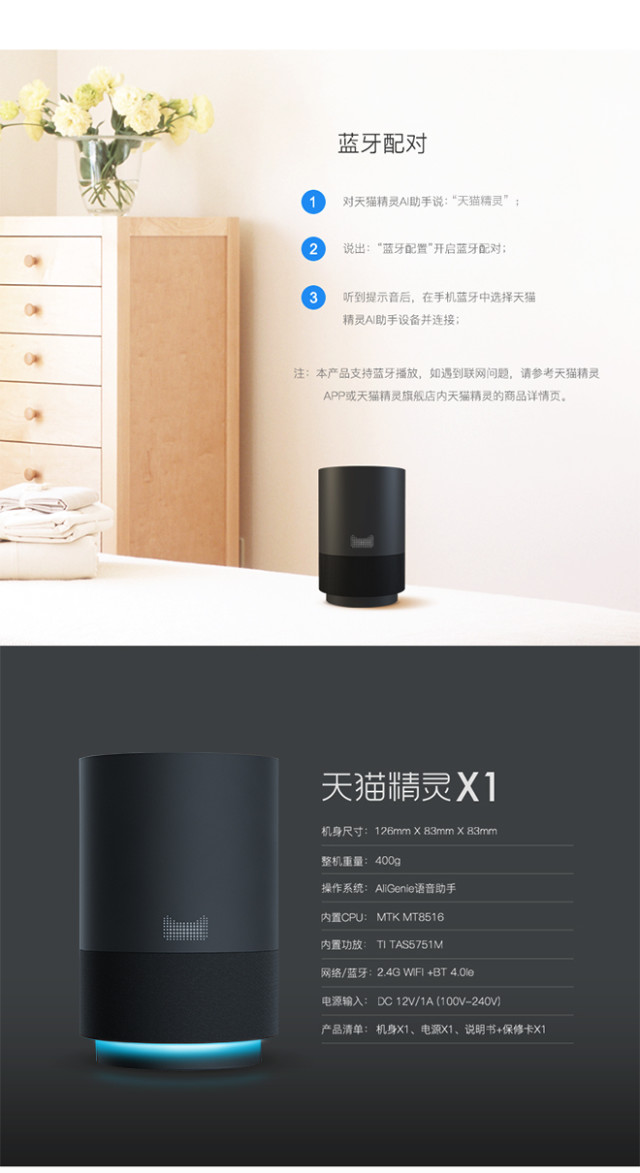 抢先首发tmallgenie天猫精灵x1智能音箱