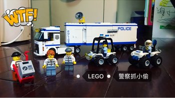 乐高这个大坑 篇二十五：警察抓小偷！LEGO 乐高 60135 沙滩逮捕车