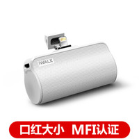 iWALK/爱沃可 DBL3300L 苹果MFI认证无线便携迷你口袋充电宝 3300毫安 白色 iPhone6s7p5s手机平板小巧移动电源