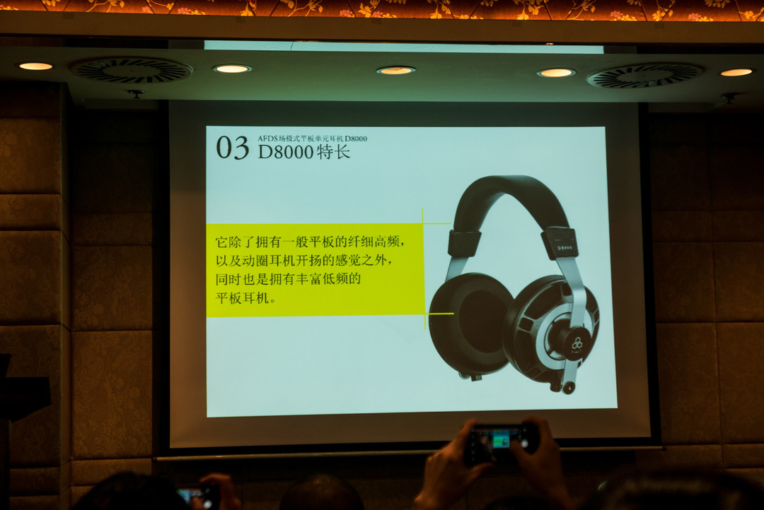 可更换式平板振膜：Final Audio 发布全新旗舰头戴耳机D8000