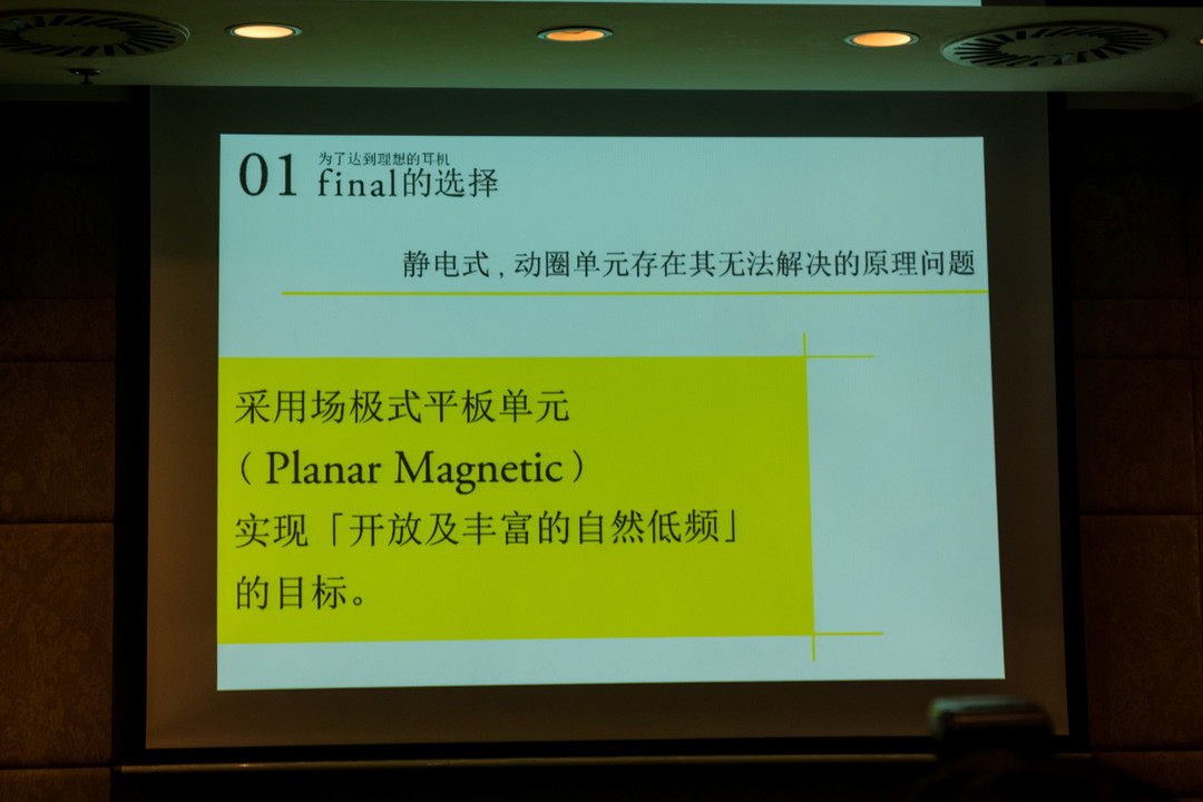 可更换式平板振膜：Final Audio 发布全新旗舰头戴耳机D8000